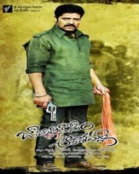 జాబిల్లి కోసం ఆకాశమల్లె