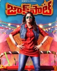 జాక్ పాట్