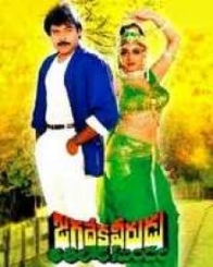 జగదేకవీరుడు అతిలోకసుందరి