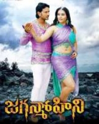 జగన్మోహిని