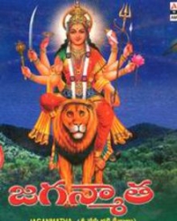 జగన్మాత