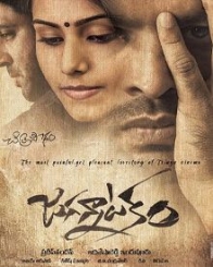 జగన్నాటకం