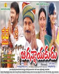 జగన్నాయకుడు