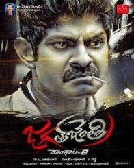 జగత్ జెంత్రి