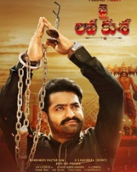 జై లవ కుశ