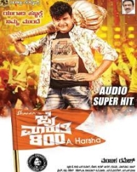 ಜೈ ಮಾರುತಿ 800