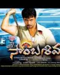 జై సాంబశివ