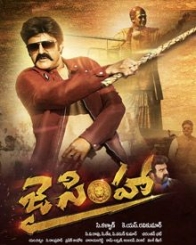 జై సింహా