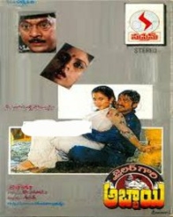 జైలర్ గారి అబ్బాయి