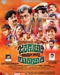 ಜಕಣಾಚಾರಿ ಅವನ ತಮ್ಮ ಶುಕ್ಲಾಚಾರಿ