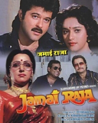Jamai Raja