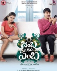 జంబ లకిడి పంబ