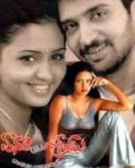 జానకి వెడ్స్ శ్రీరామ్