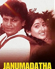 ಜನುಮದಾತ