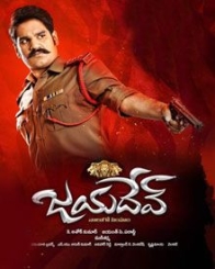 జయదేవ్