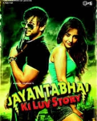 जयंती भाई की लव स्टोरी