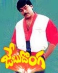 జేబుదొంగ