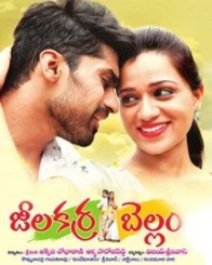 జీలకర్ర బెల్లం