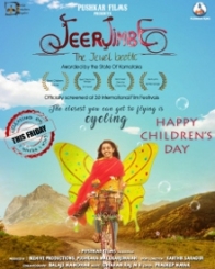 ಜೀರ್ಜಿಂಬೆ