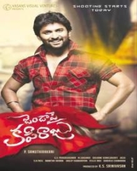 జెండాపై కపిరాజు