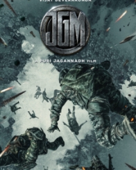 JGM జన గణ మన