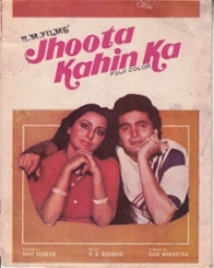 झूठा कहीं का 1979