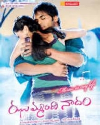 ఝుమ్మంది నాదం