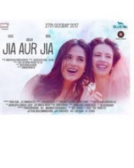 जिया और जिया