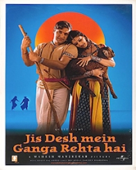 जिस देश में गंगा रहता हैं