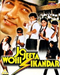 जो जीता वही सिकंदर