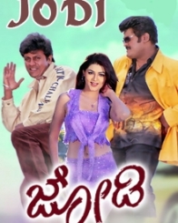 ಜೋಡಿ