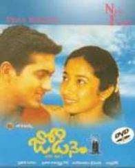 జోడి నెం 1