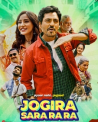 जोगीरा सारा रा रा