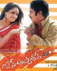 జాన్ అప్పారావ్ 40 ప్లస్