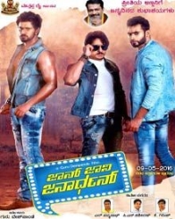 ಜಾನ್ ಜಾನಿ ಜನಾರ್ದನ