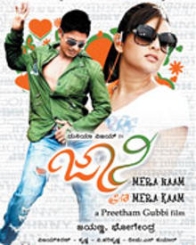 ಜಾನಿ ಮೇರ ನಾಮ್ ಪ್ರೀತಿ ಮೇರ ಕಾಮ್