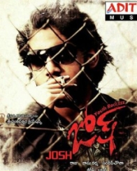 జోష్