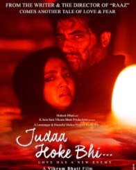 जुदा होके भी