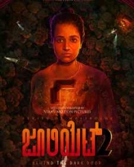 February 2023 Kannada Movies Release Date, Schedule & Calendar - Filmibeat