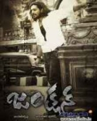 జంక్షన్