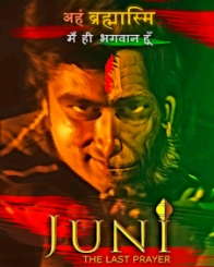 जूनि द लास्ट प्रेयर