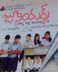 జునియర్స్