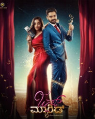 ಜಸ್ಟ್ ಮ್ಯಾರೀಡ್