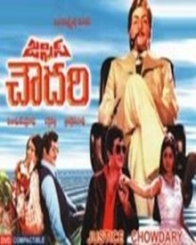 జస్టిస్ చౌదరి