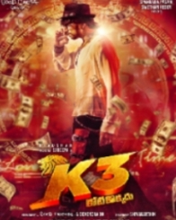 K3 కోటికొక్కడు