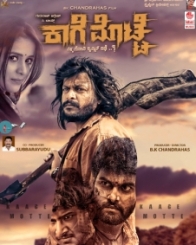 ಕಾಗೆ ಮೊಟ್ಟೆ