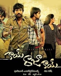 కాయ్ రాజా కాయ్