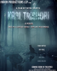 काल त्रिघोरी