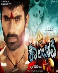 ಕಾಲ ಭೈರವ