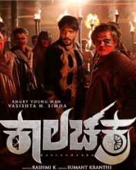 ಕಾಲಚಕ್ರ